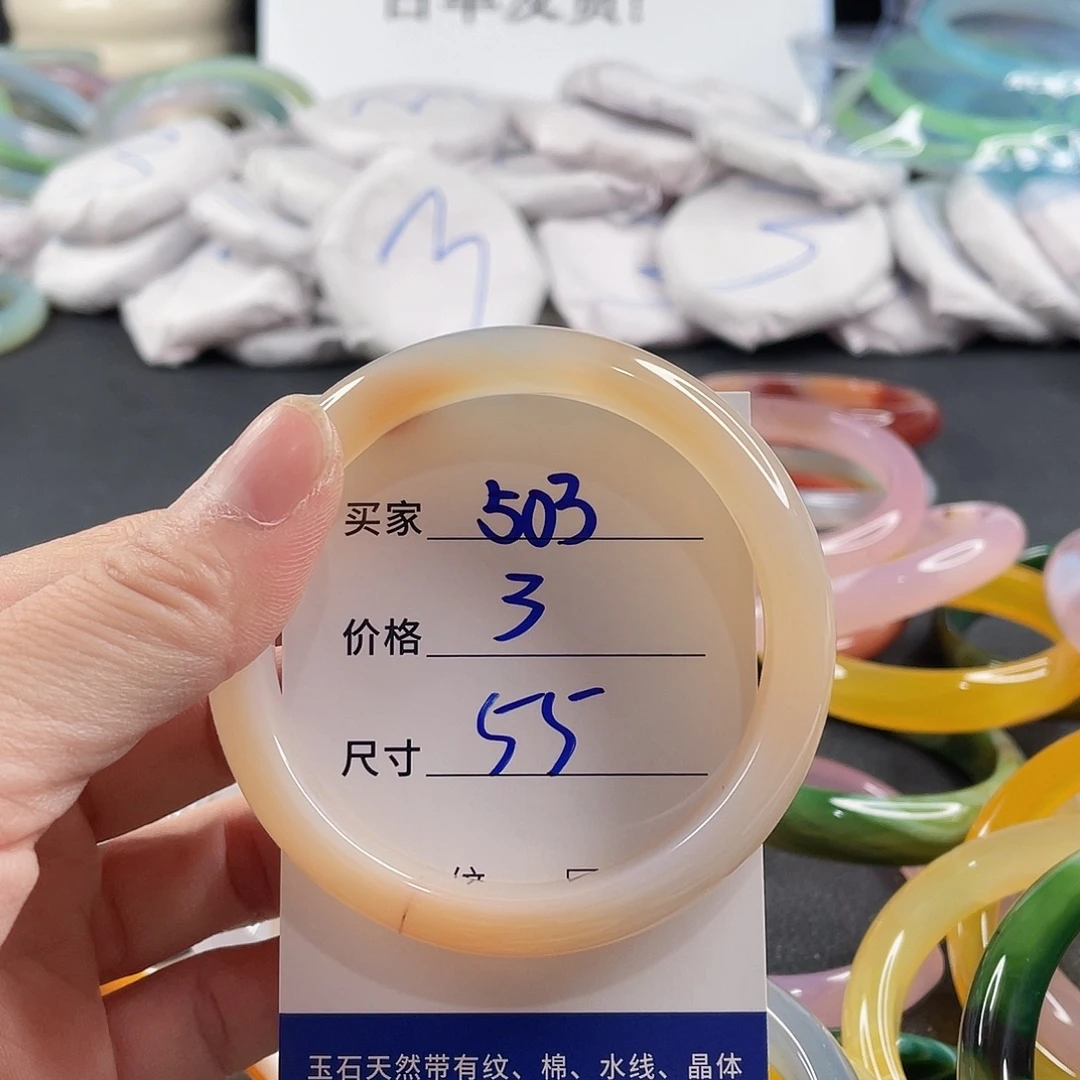 手镯玛瑙/玉髓未镶嵌