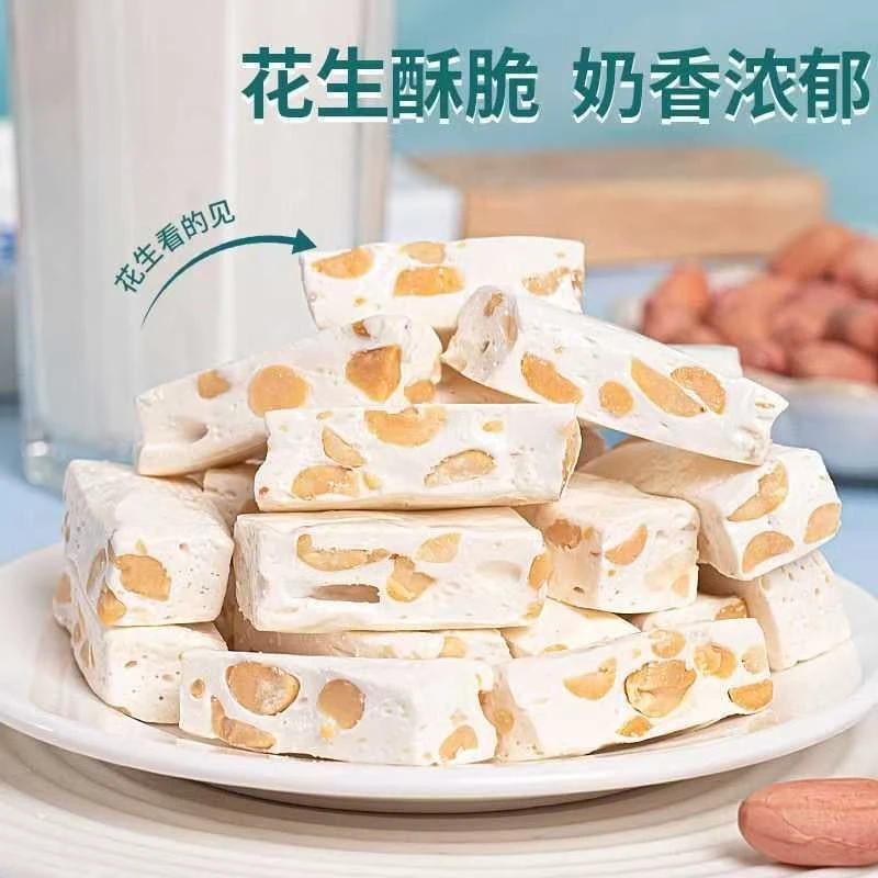 老式正宗牛轧糖批发年货怀旧喜糖零食糖果