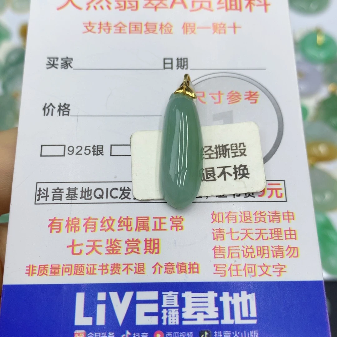 翡翠颈饰18K金镶嵌翡翠