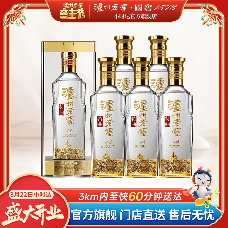 泸州老窖特曲晶彩38度 500ml*6瓶