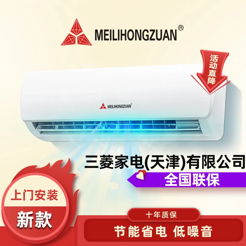 新一级能效大1.5匹冷暖两用壁挂式空调省电适合卧室舒适