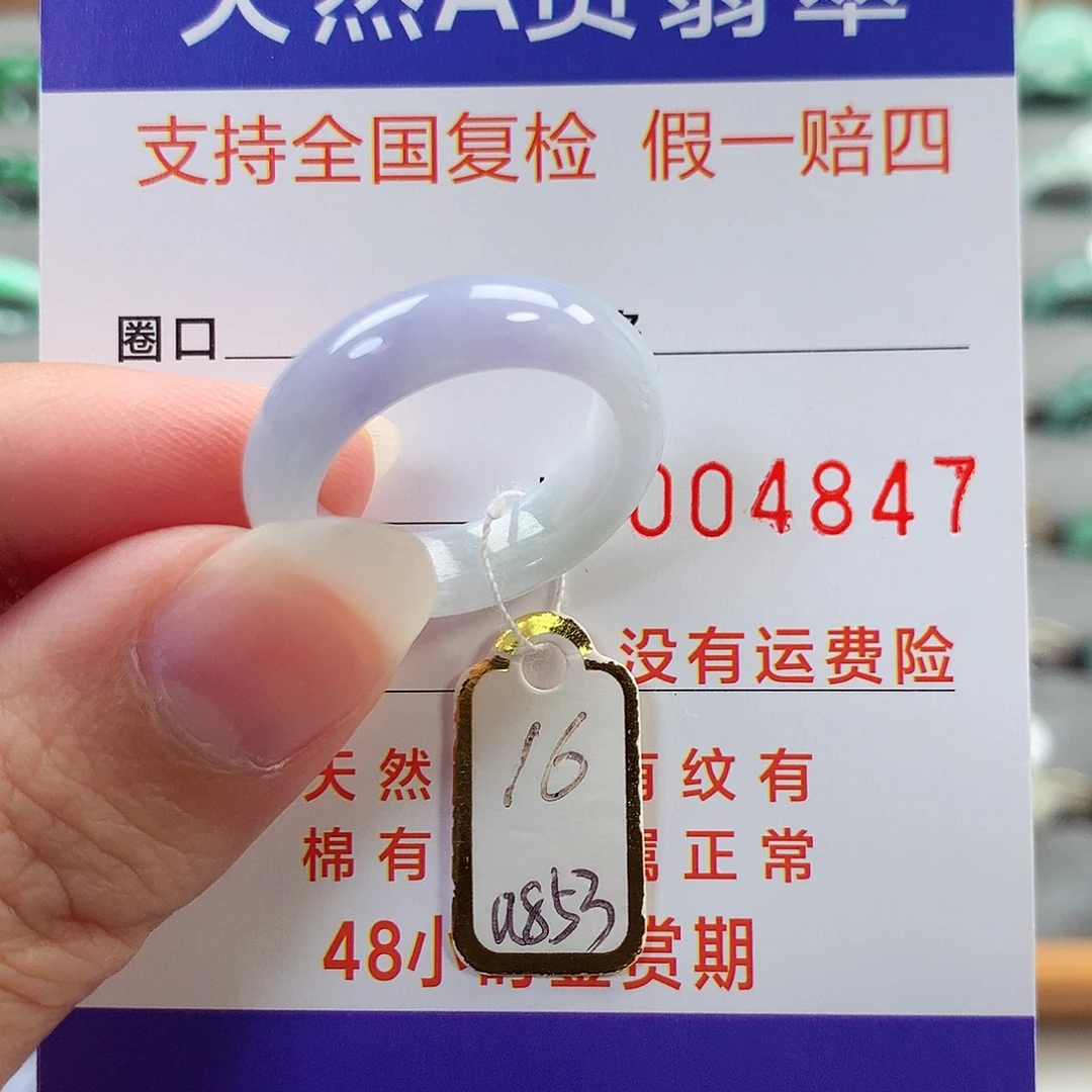 翡翠未镶嵌戒指16号