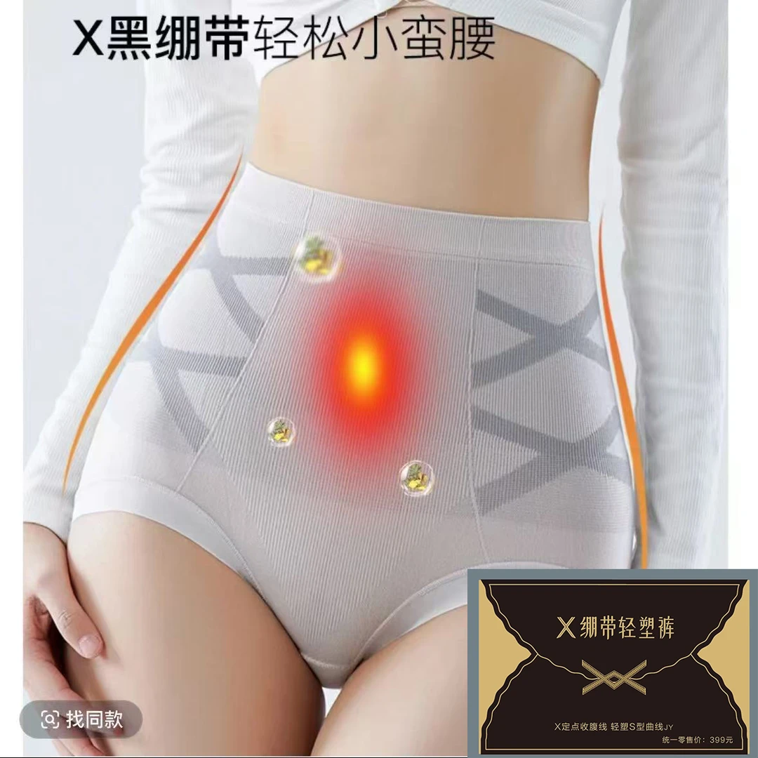 黛伊婕【4条礼盒装】新款高腰生姜交叉透气收腹高腰内裤女士塑身