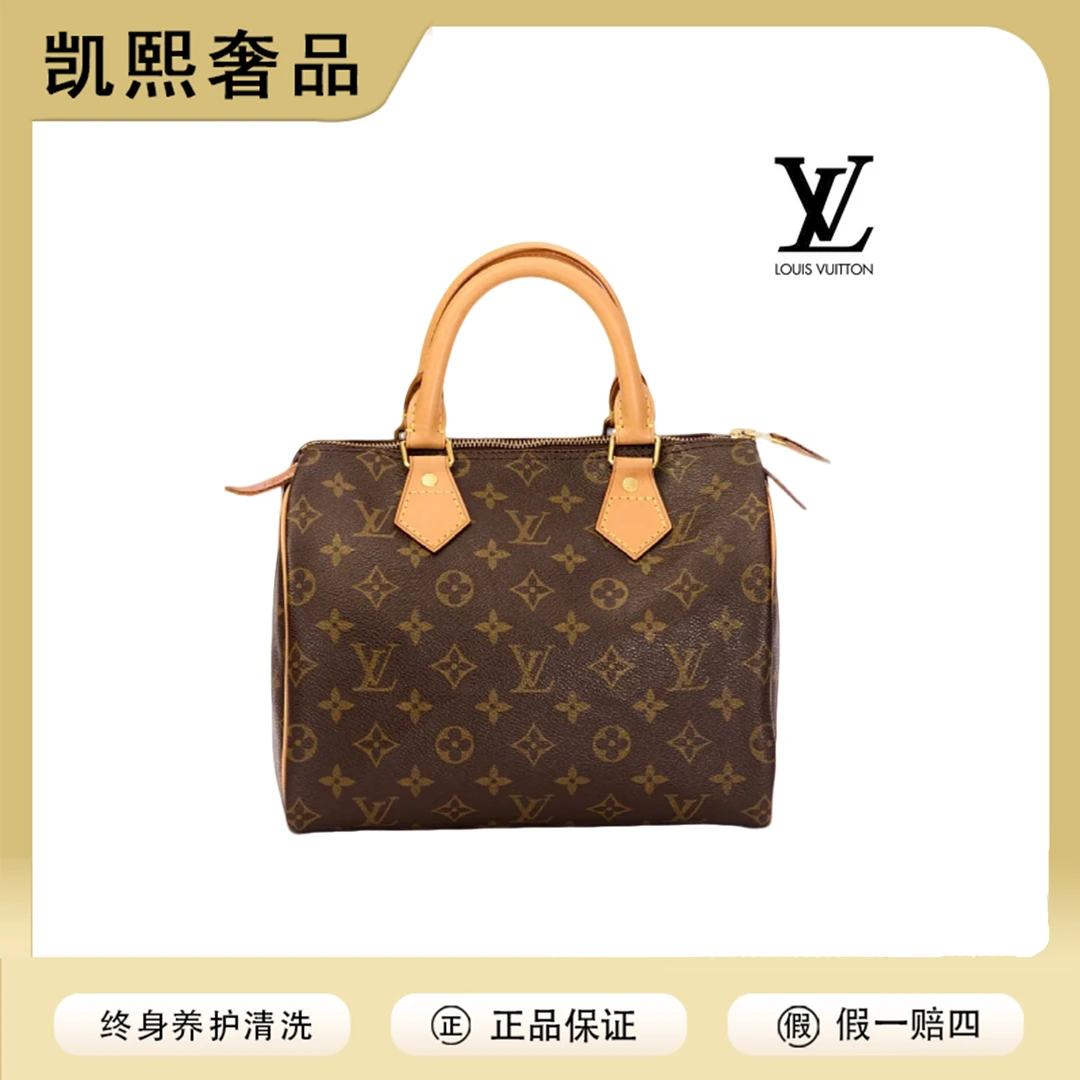99新 LouisVuitton/路易威登 LVspeedy 经典25枕头包【林】