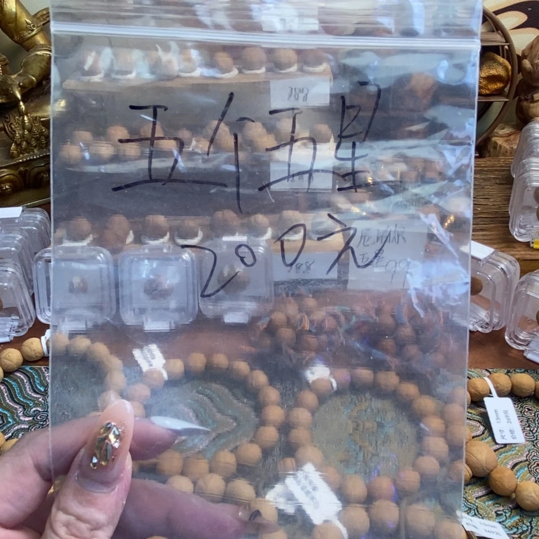 吊坠凤眼菩提五颗五星