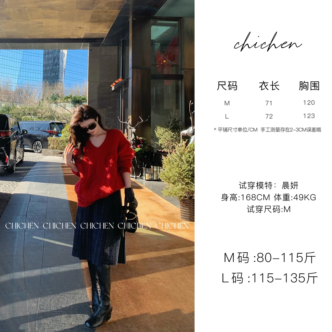 CHICHEN-650G温柔氛围感V领针织毛衣