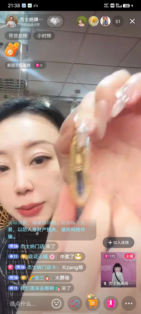 杰士纳泰国特色工艺品