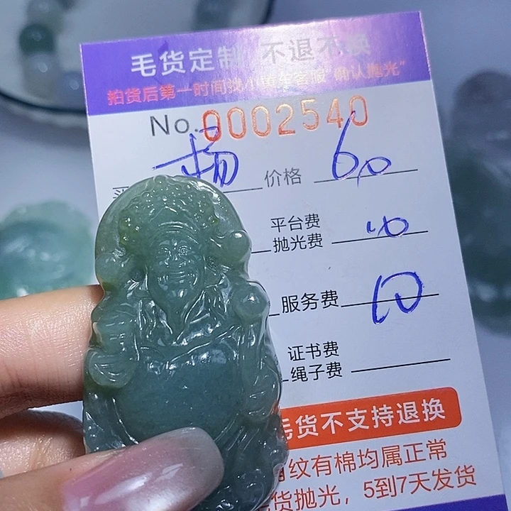 定制翡翠未镶嵌翡翠