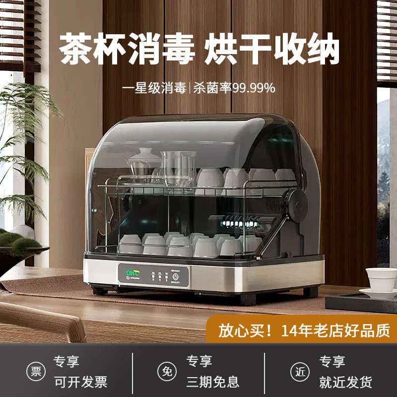 茶杯消毒柜小型办公室家用台式桌面碗柜茶具茶道紫外线专用烘干机