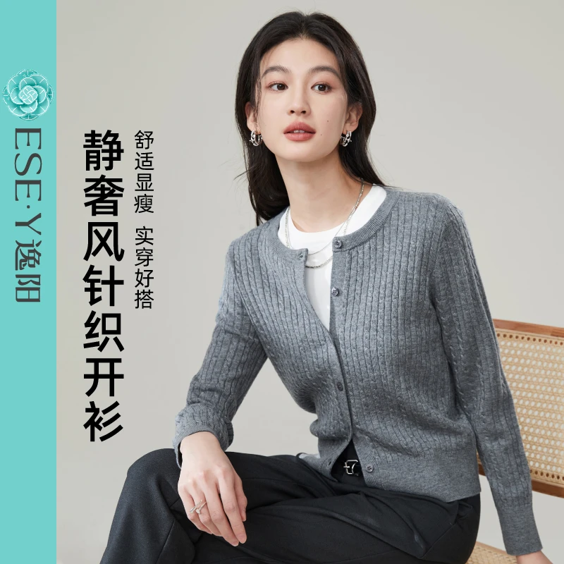 逸阳简约时尚羊毛针织开衫女25春款显瘦百搭绞花短款长袖上衣