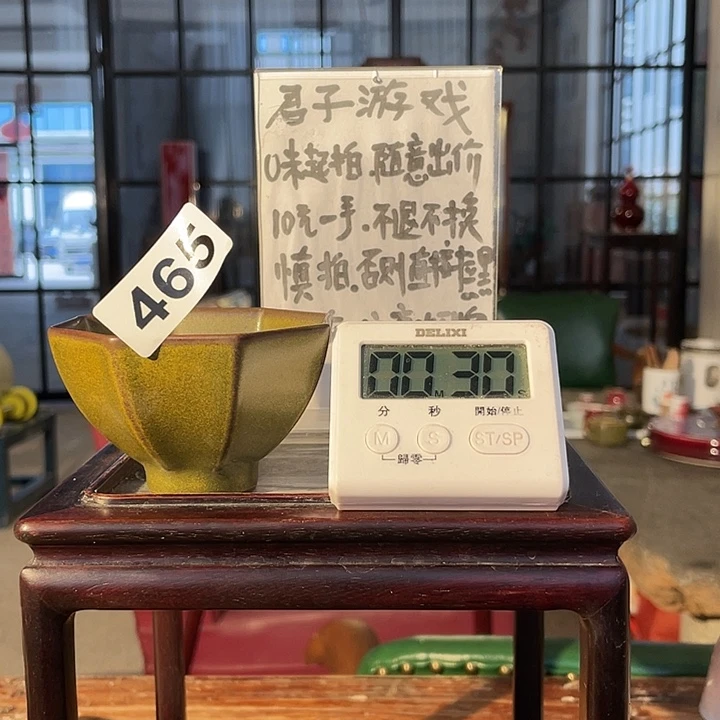 瓷片誉*465 years old