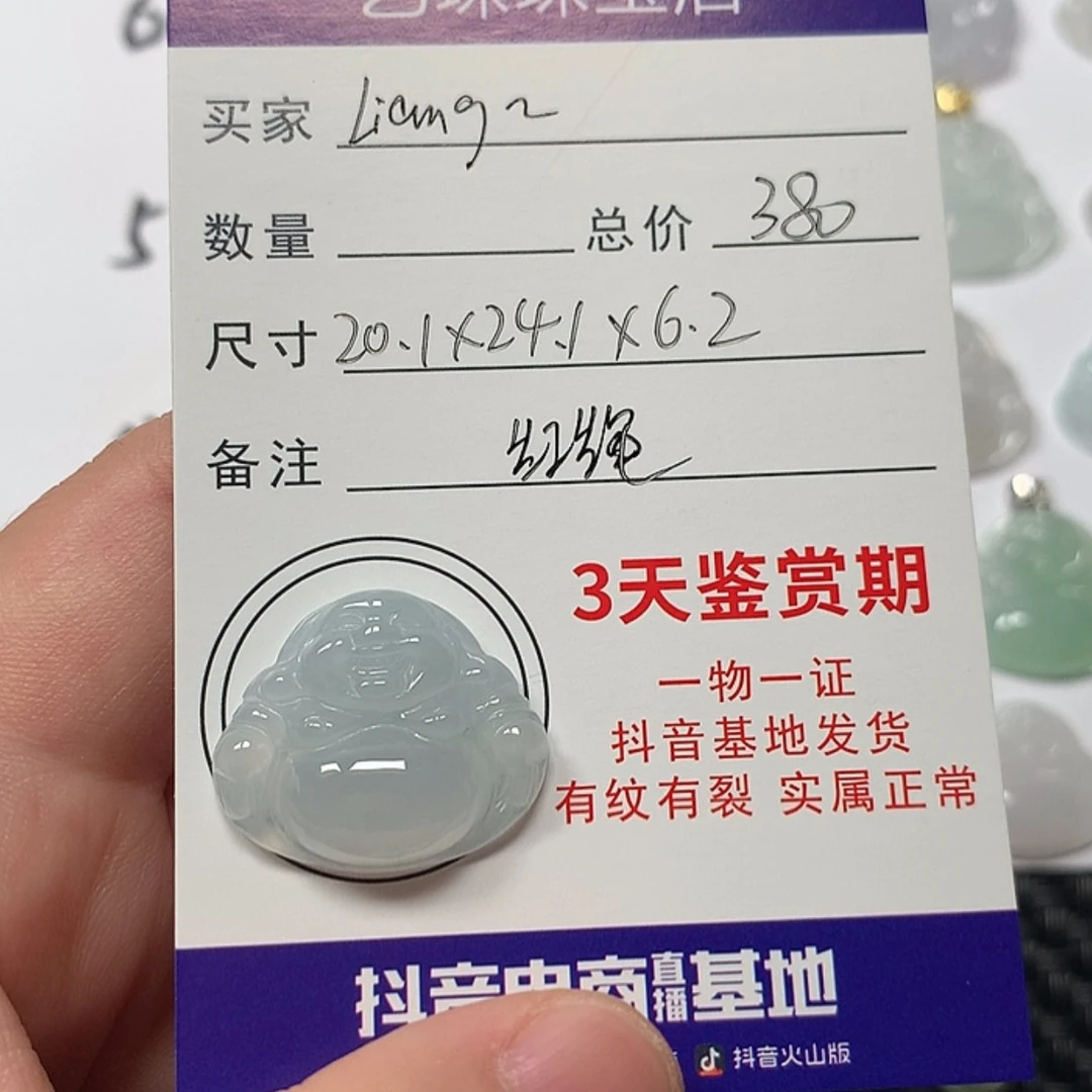 【闪购商品】翡翠颈饰未镶嵌l****a佛公