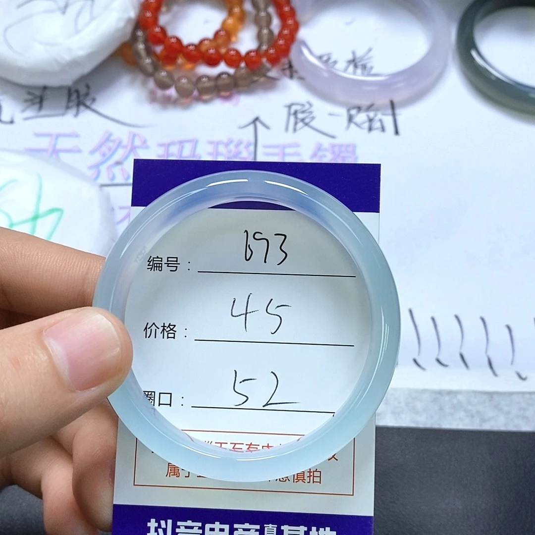 玛瑙/玉髓未镶嵌手镯693