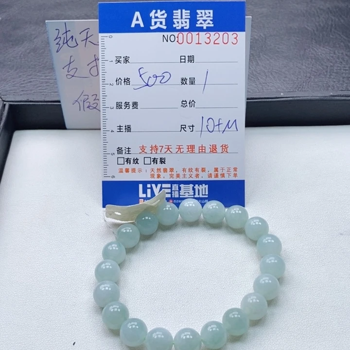 未镶嵌手链翡翠多样性