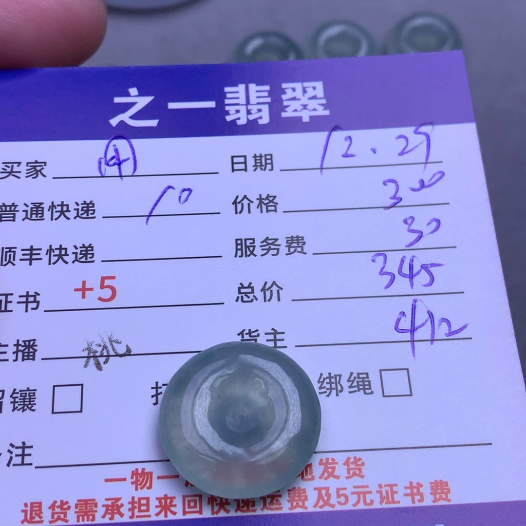 颈饰未镶嵌翡翠用***@