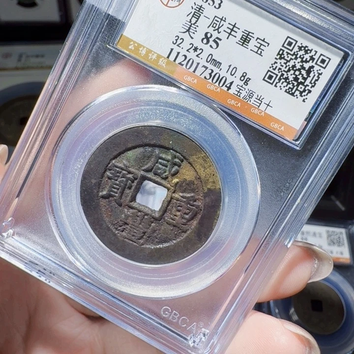 铜DX评级币一个，3004