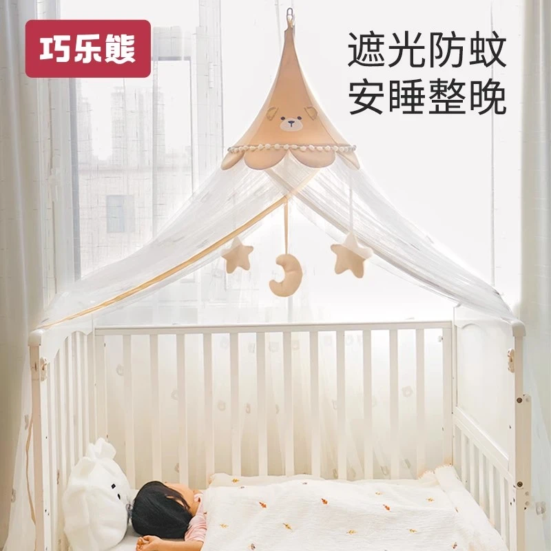 巧乐熊婴儿床蚊帐全罩式通用婴儿遮光罩新生儿宝宝落地防蚊罩床幔