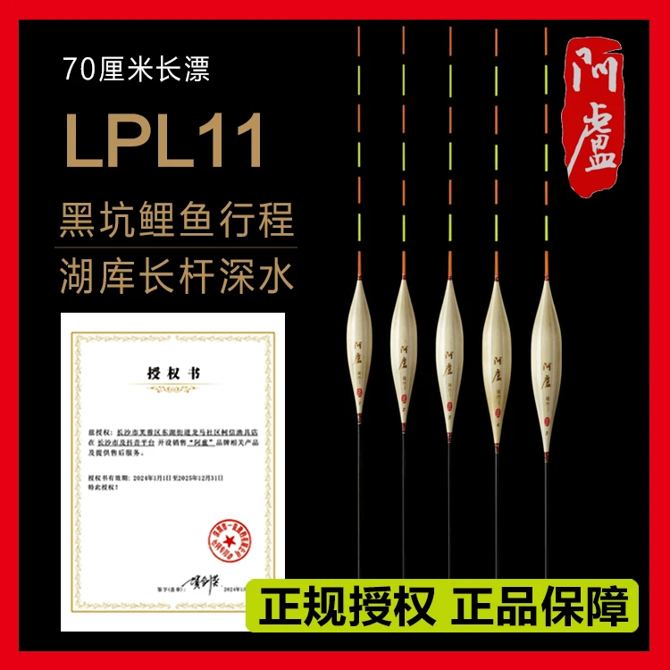 阿卢鱼漂LPL11黑坑鲤鱼糗鱼芦苇浮漂有70CM长行程翘嘴草鱼浮漂