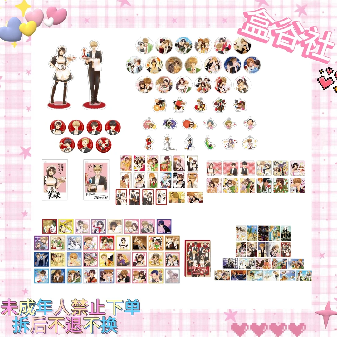 【会长大人是女仆】卡片吧唧挂件拍立得透卡明信片（盲盒代拆）