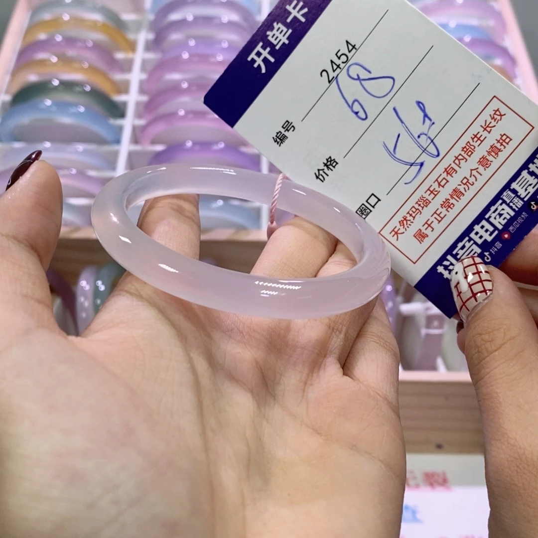 玛瑙/玉髓未镶嵌手镯2454