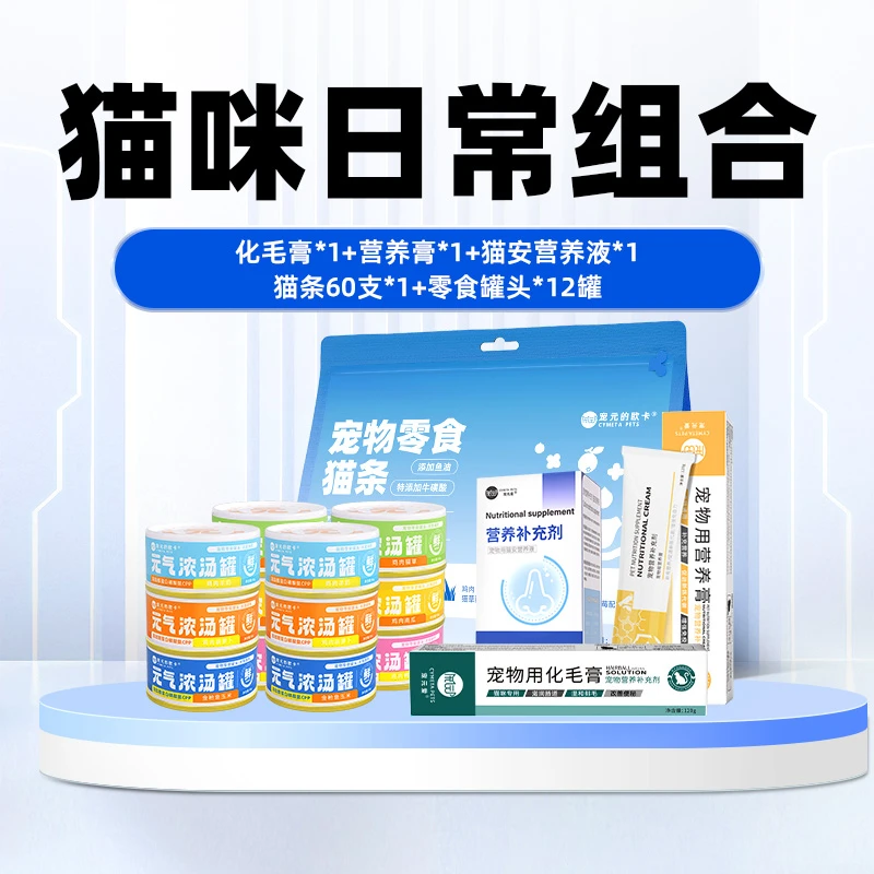 宠元的欧卡宠物猫咪专用日常零食猫条罐头化毛膏营养膏猫安日常备