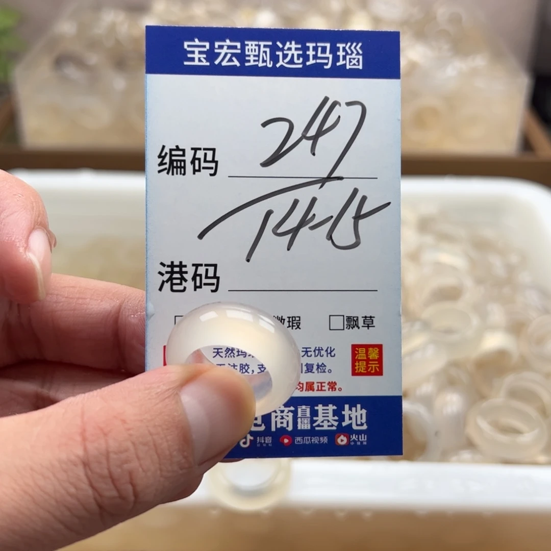 玛瑙/玉髓未镶嵌戒指