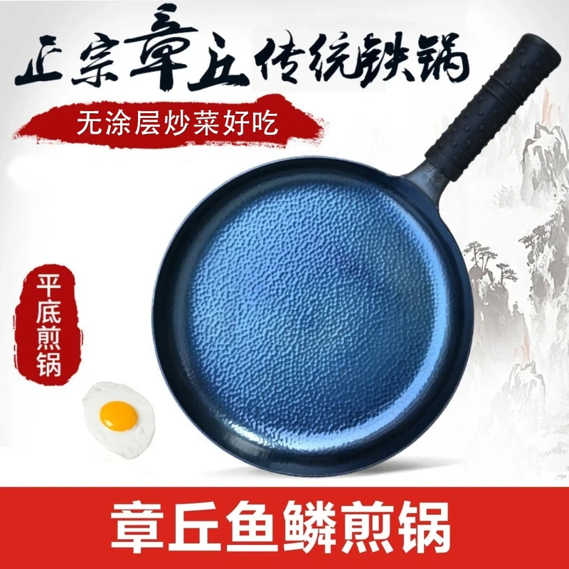 正宗章丘平底煎锅铁锅 无涂层不粘锅 家用炒锅煎锅 28/30cm