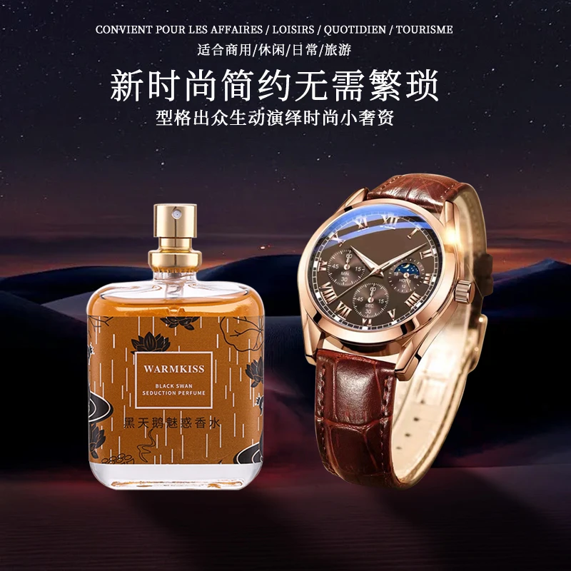WARMKISS黑天鹅迷惑香水 赠手表