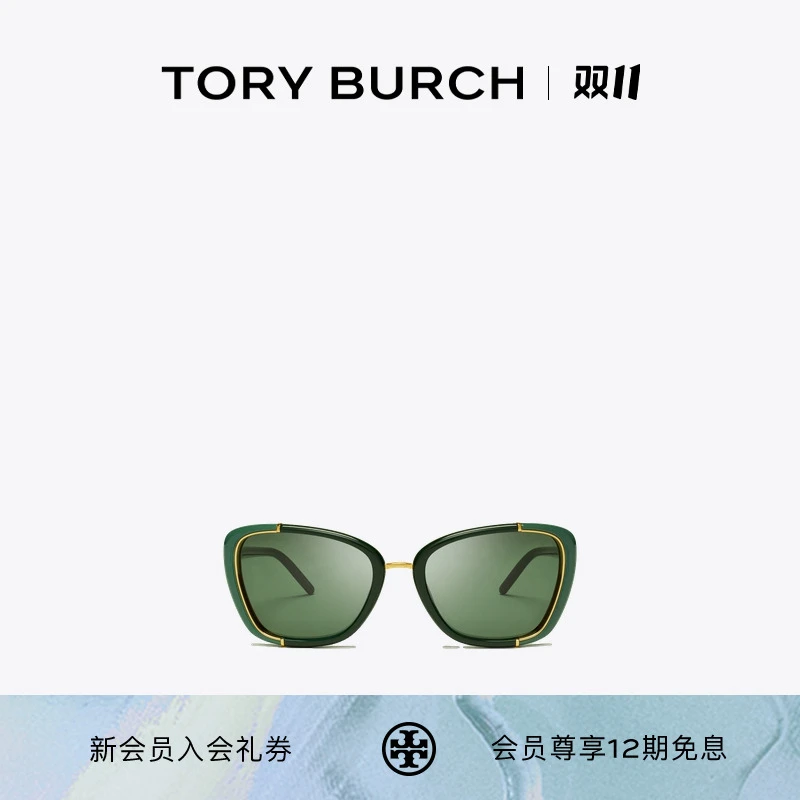【礼遇】TORY BURCH汤丽柏琦ELEANOR 猫眼框眼镜墨镜 TY9074U