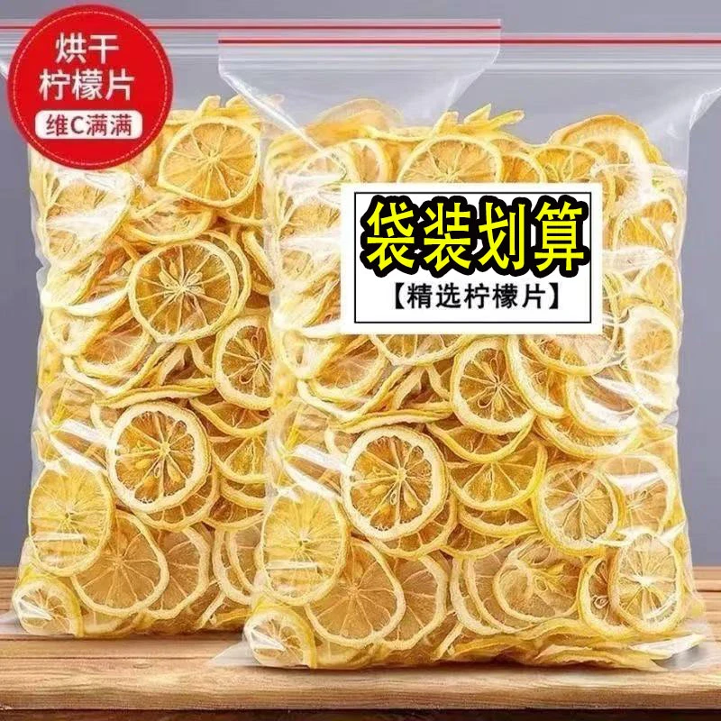 精选冻干柠檬片泡水泡茶大片柠檬片干片水果花茶搭配菊花玫瑰花组