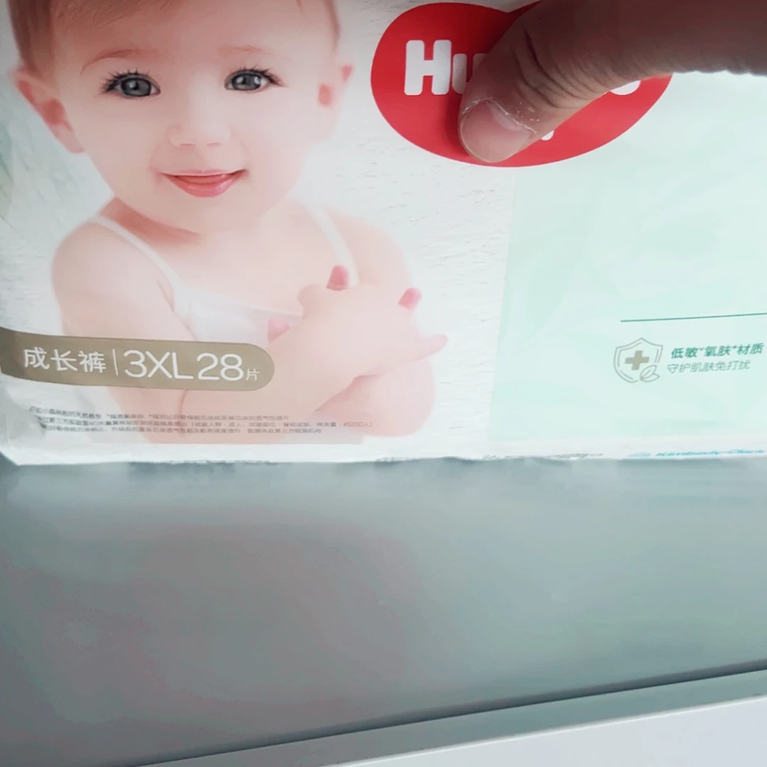 全新 小森林拉拉裤XXXL28片