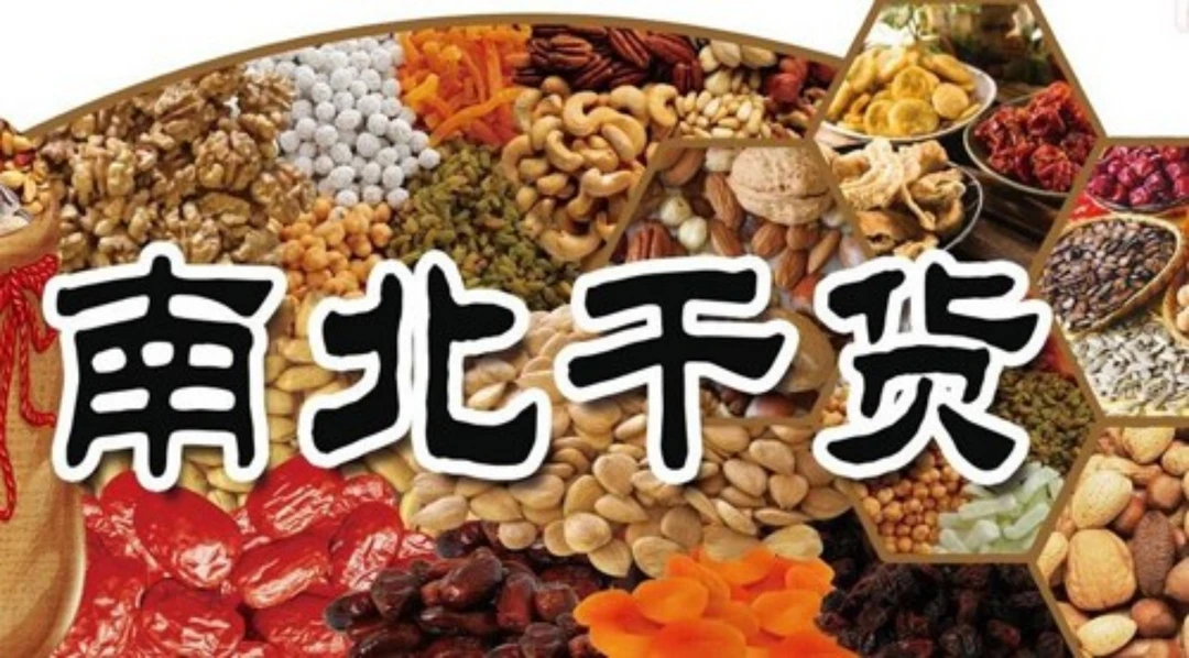 山货王南北干货通用2号豆皮链接