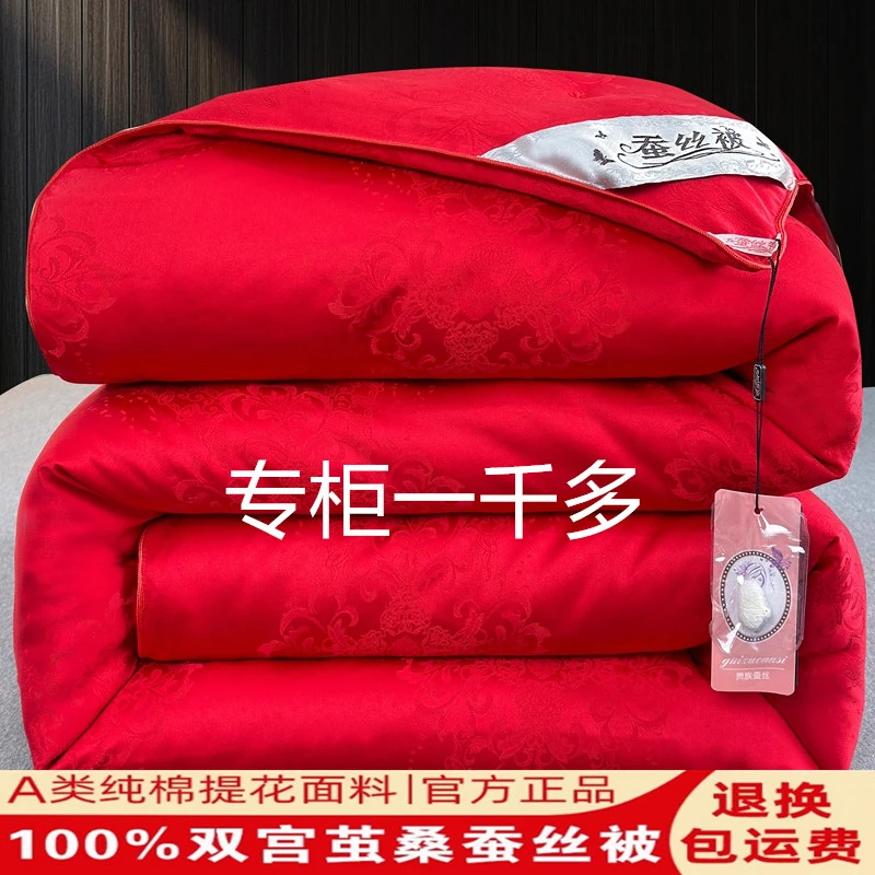 富安娜正品蚕丝被100%桑蚕丝结婚婚庆喜被子冬被春秋被芯子母被