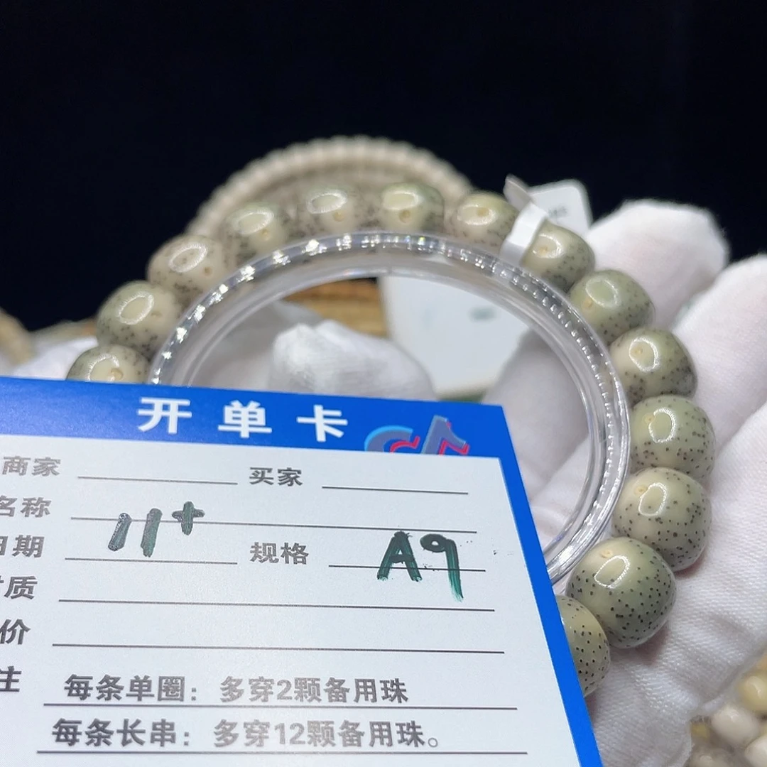 星月菩提手串A9 星月菩提