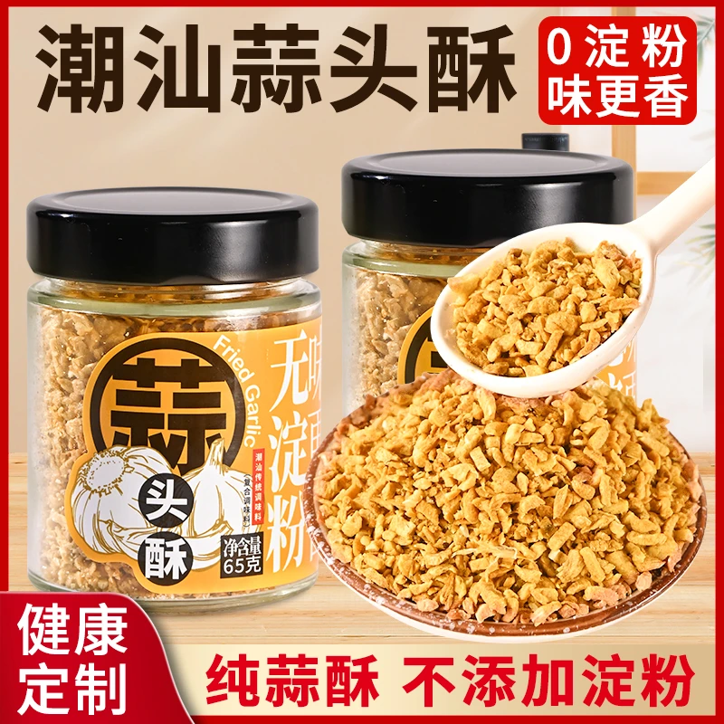 潮汕大妈蒜头酥黄金炸蒜蓉蒜粒蒜油葱油烧烤茄子生蚝粿条汤粉调料