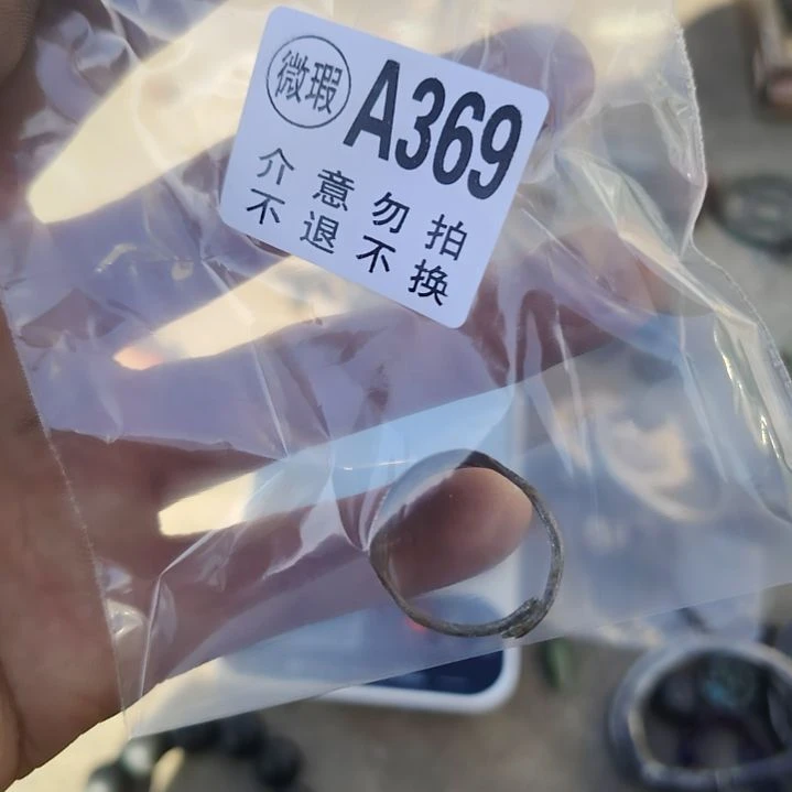 金***海金属朋友拍的老物件持续中