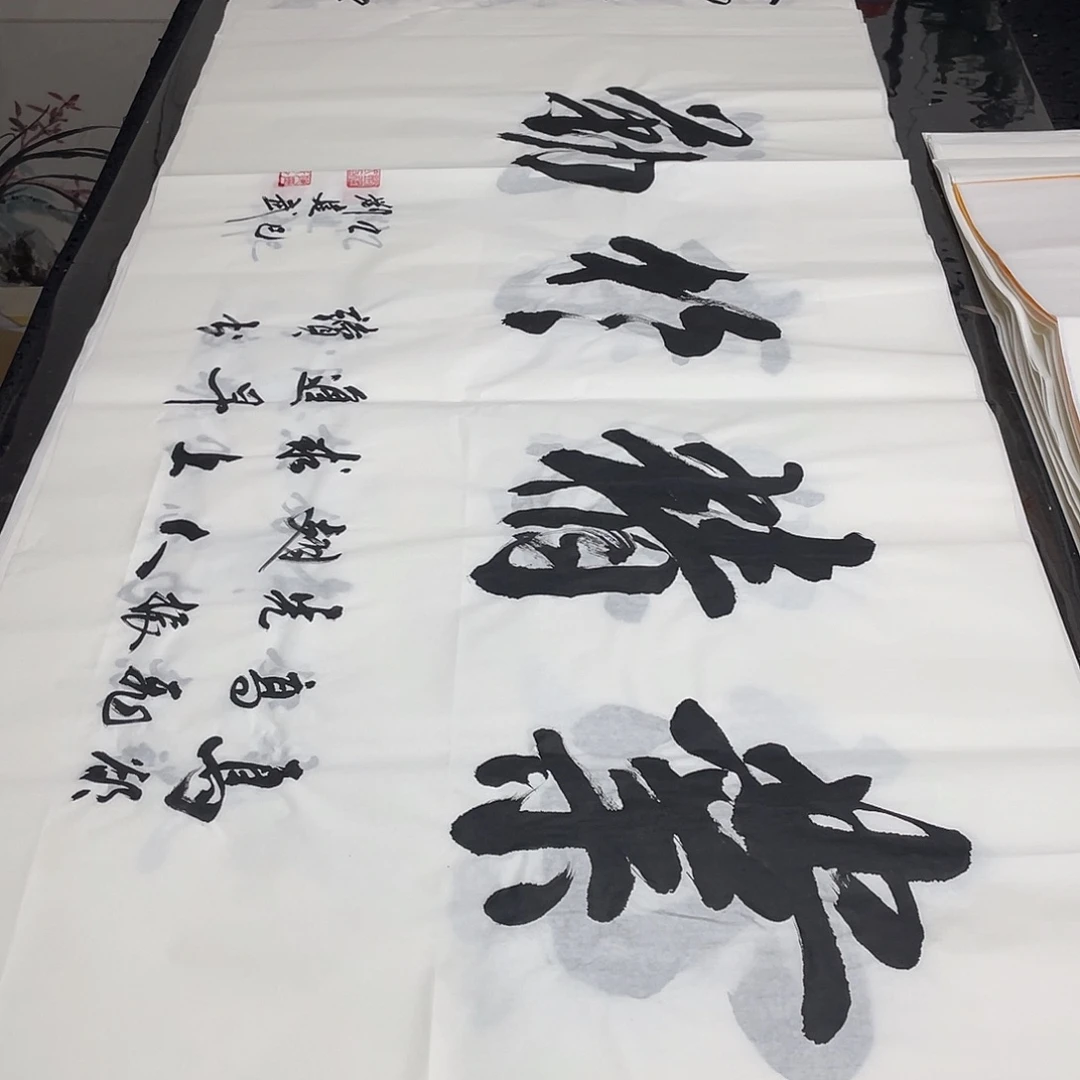 书法老师精品书法