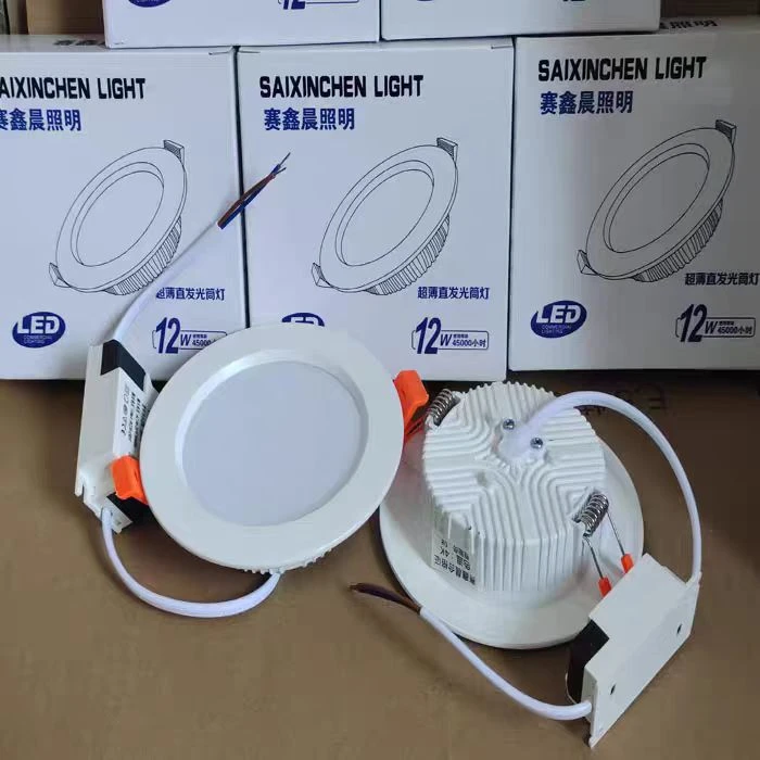 赛鑫晨筒灯 Led 筒灯 客厅 服装店 饭店 超薄 嵌入式高亮孔灯