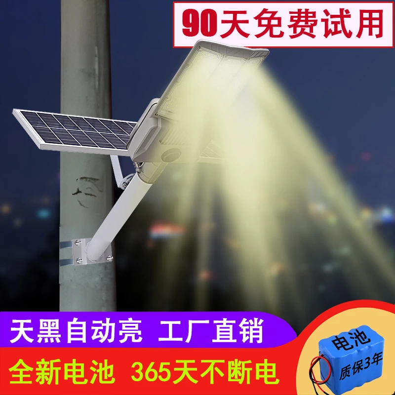 爆亮超亮太阳能庭院灯户外照明灯室外防水道路大功率暖光特亮暖色