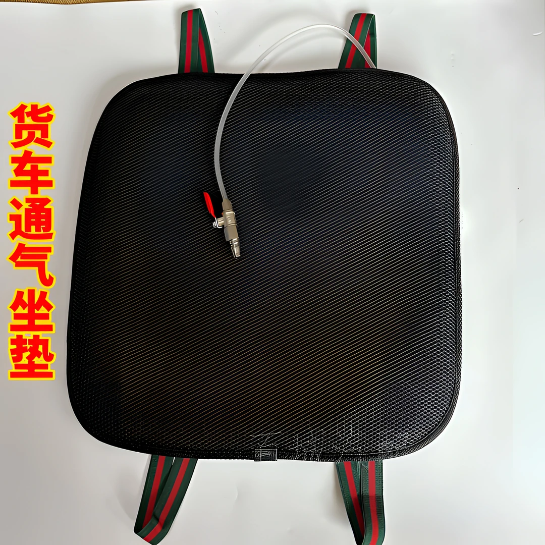 货车驾驶气动夏季通风坐垫座椅透气制冷司机凉爽充气汽车夏天吹风