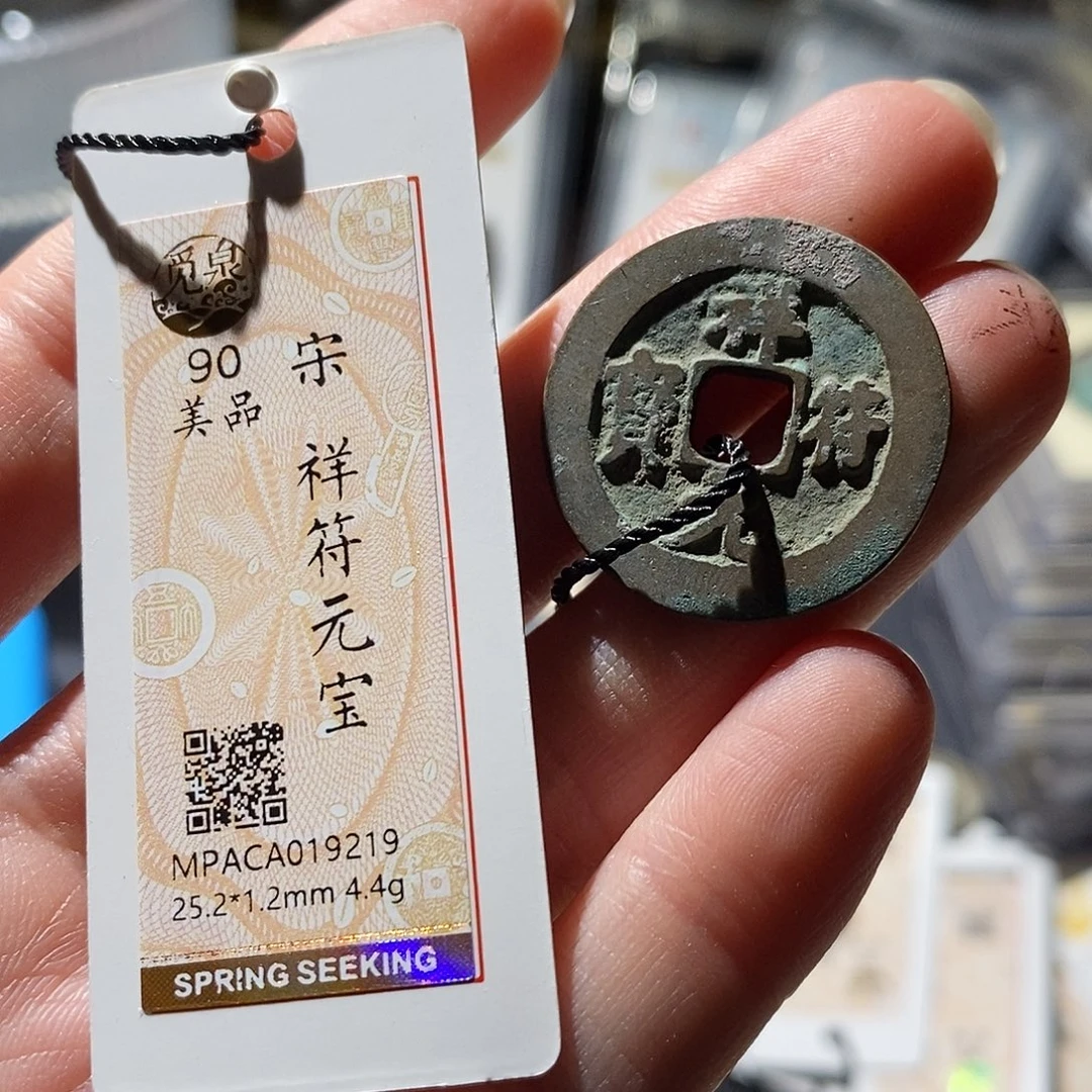 铜觅泉评级古钱币一枚 小敏
