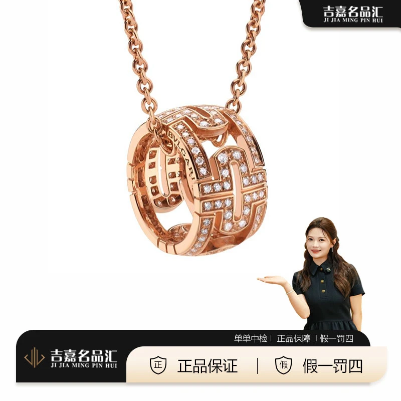 99新 BVLGARI/宝格丽 玫瑰金满钻镂空回形针项链