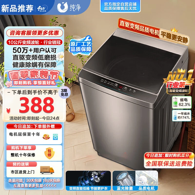 天鹅优选【电器狂欢购】10KG-20KG全自动洗衣机家用租房宿舍大容量