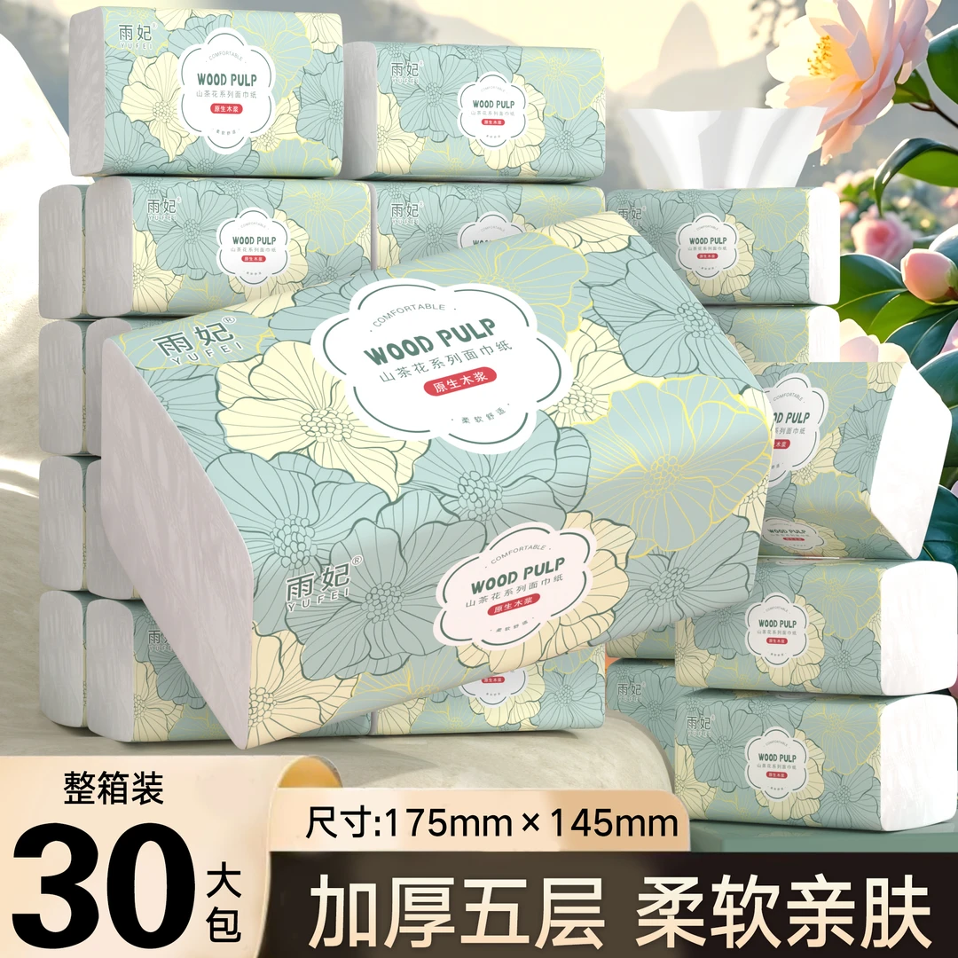 【30包整箱装】24大包420张家用84抽可湿水抽取式餐巾纸面巾纸10包