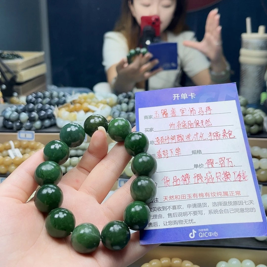 手链未镶嵌和田玉
