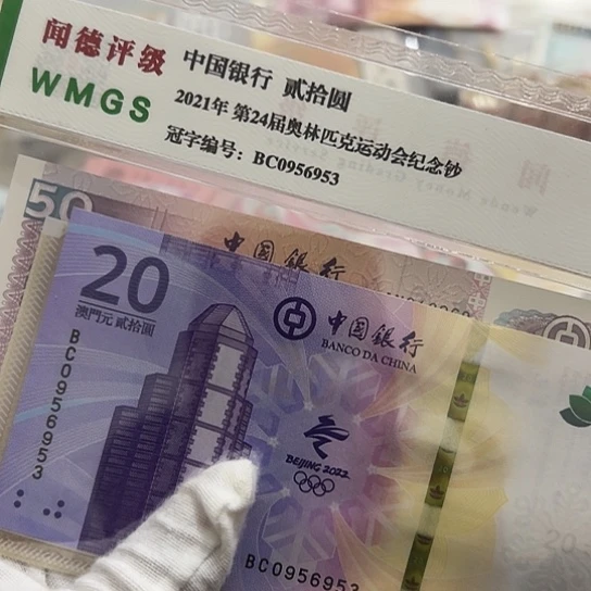 纸完*两张全新保真包品