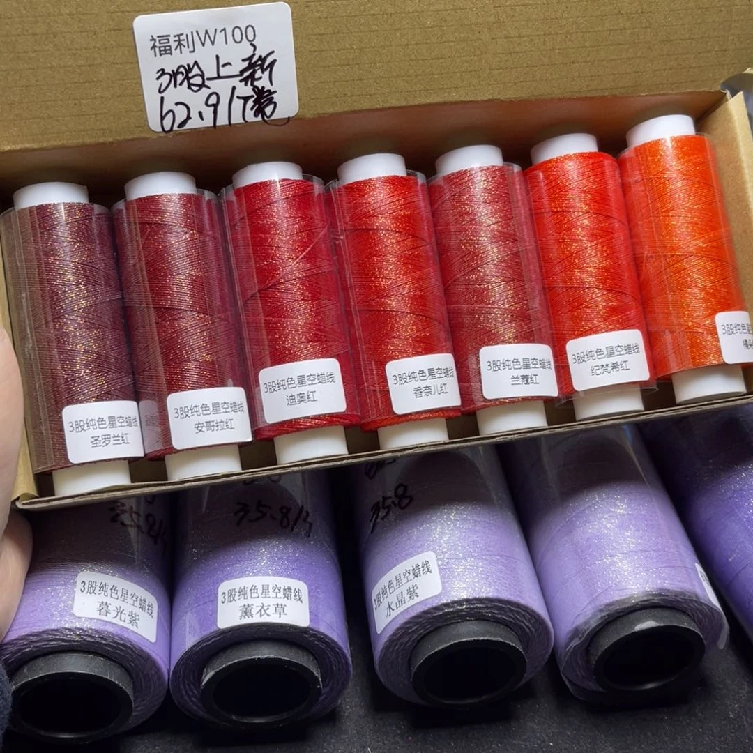 腈纶3股星空纯色蜡线7色套盒w100