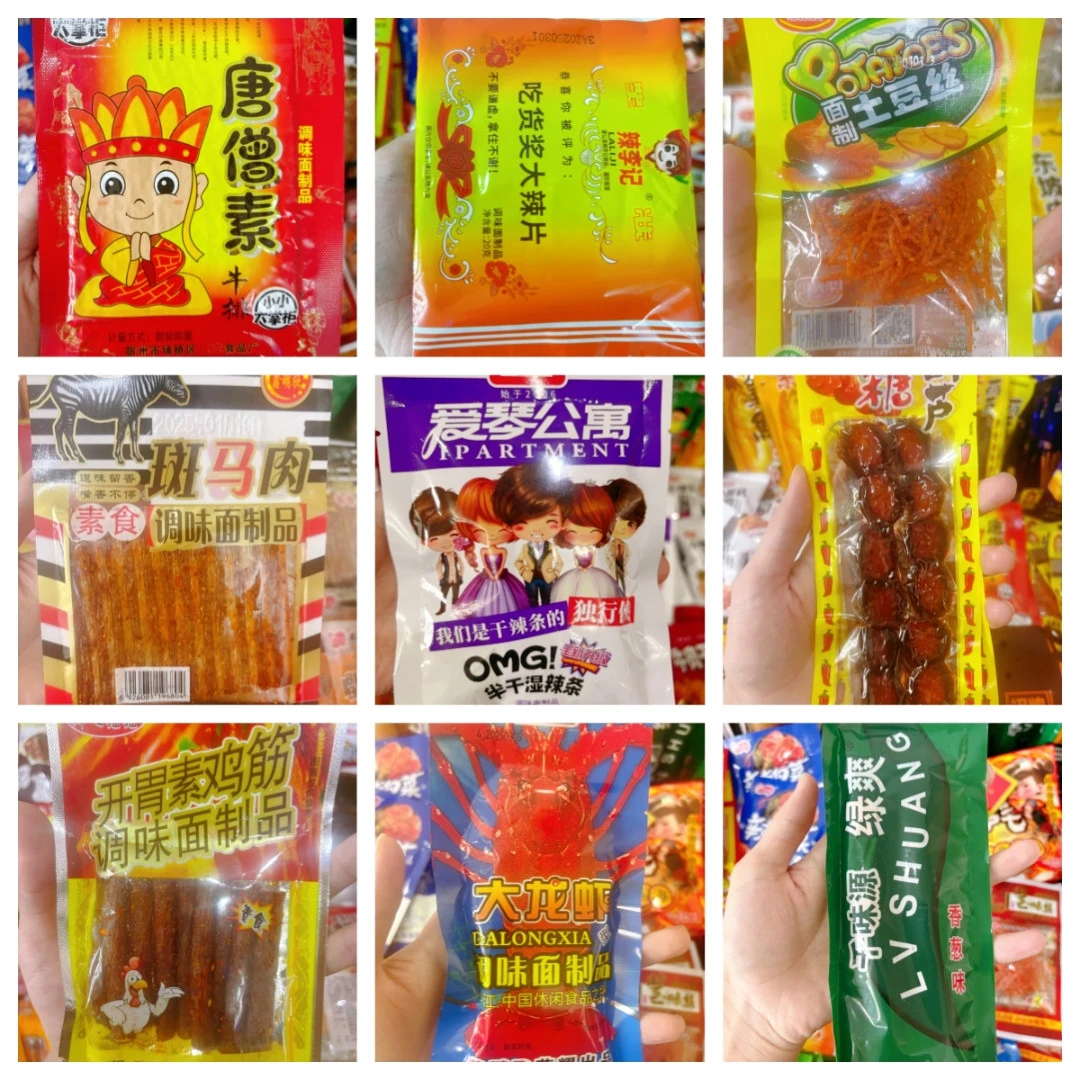 8090怀旧辣条零食补差价专用