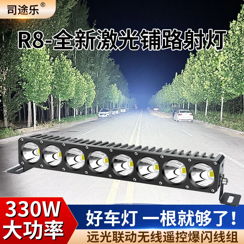 超亮大功率8珠聚泛一体12 - 24V汽车货车通用长条中网射灯