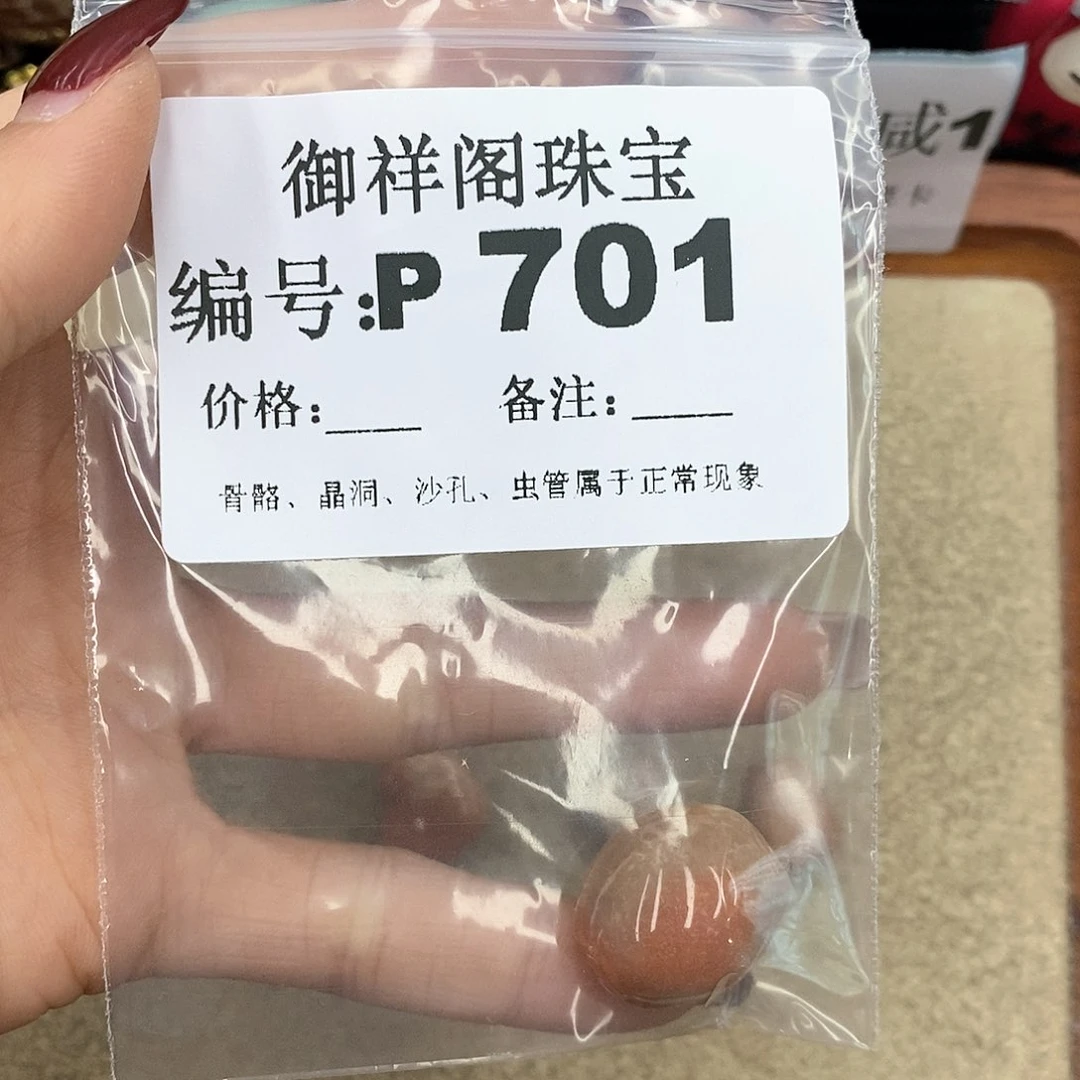 硅化珊瑚（珊瑚玉）P680未镶嵌用****0